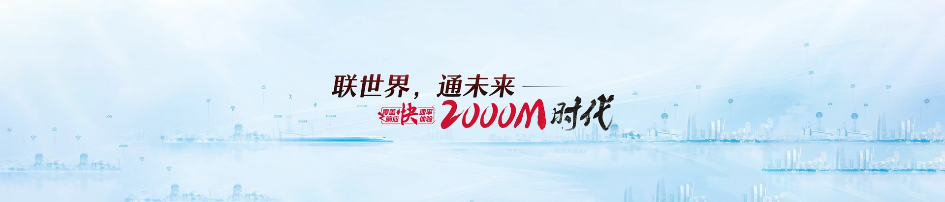 江汉区联通宽带